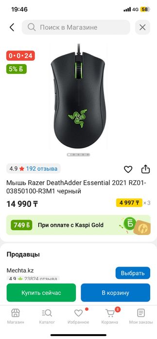 RAZER DeathAdder мышка