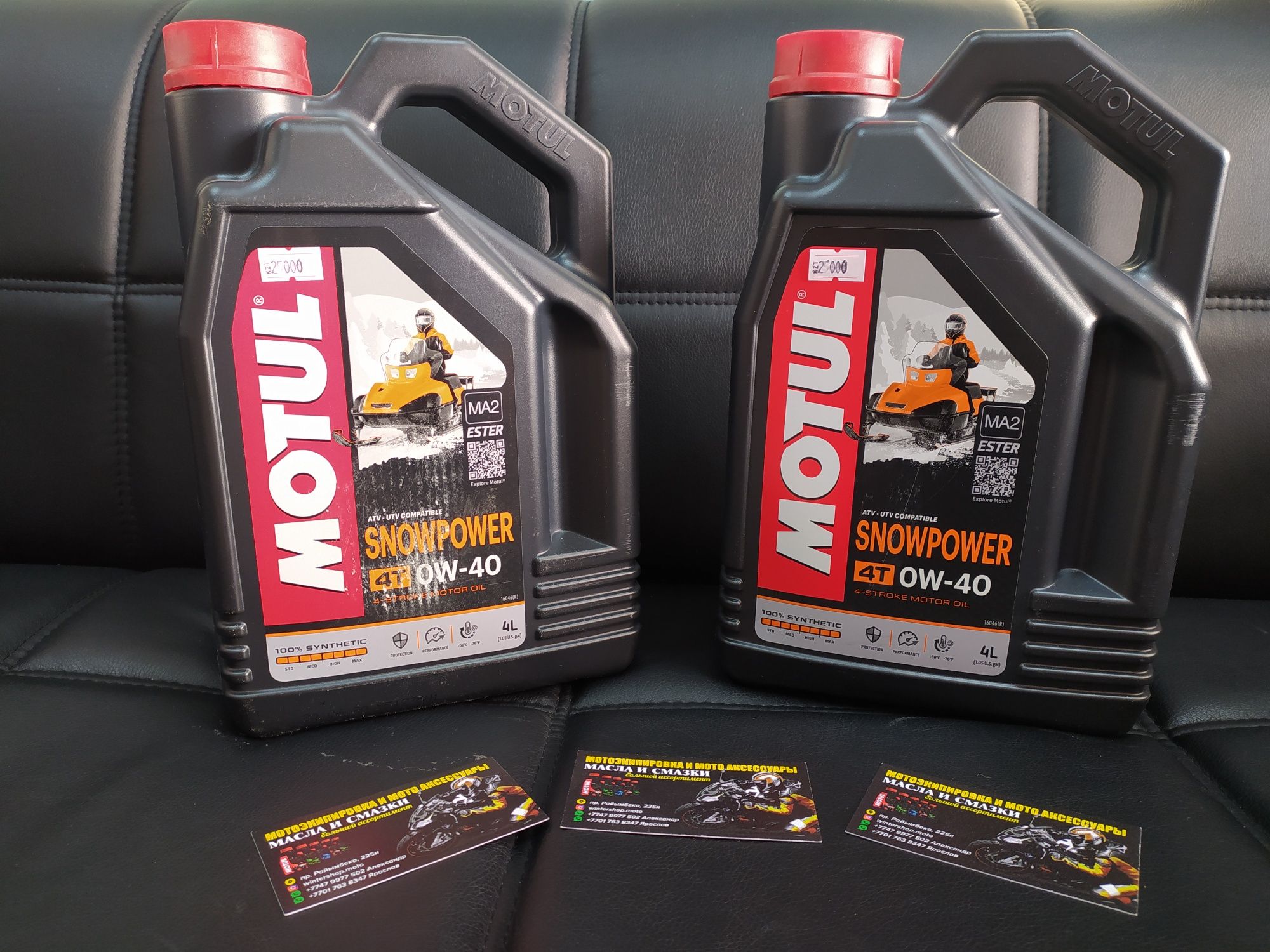 Фирменное,Качественое Масло для Снегохода MOTUL SNOWPOWER 4T-(0W40).