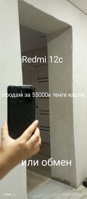 Redmi 12c продаю и обмениваю
