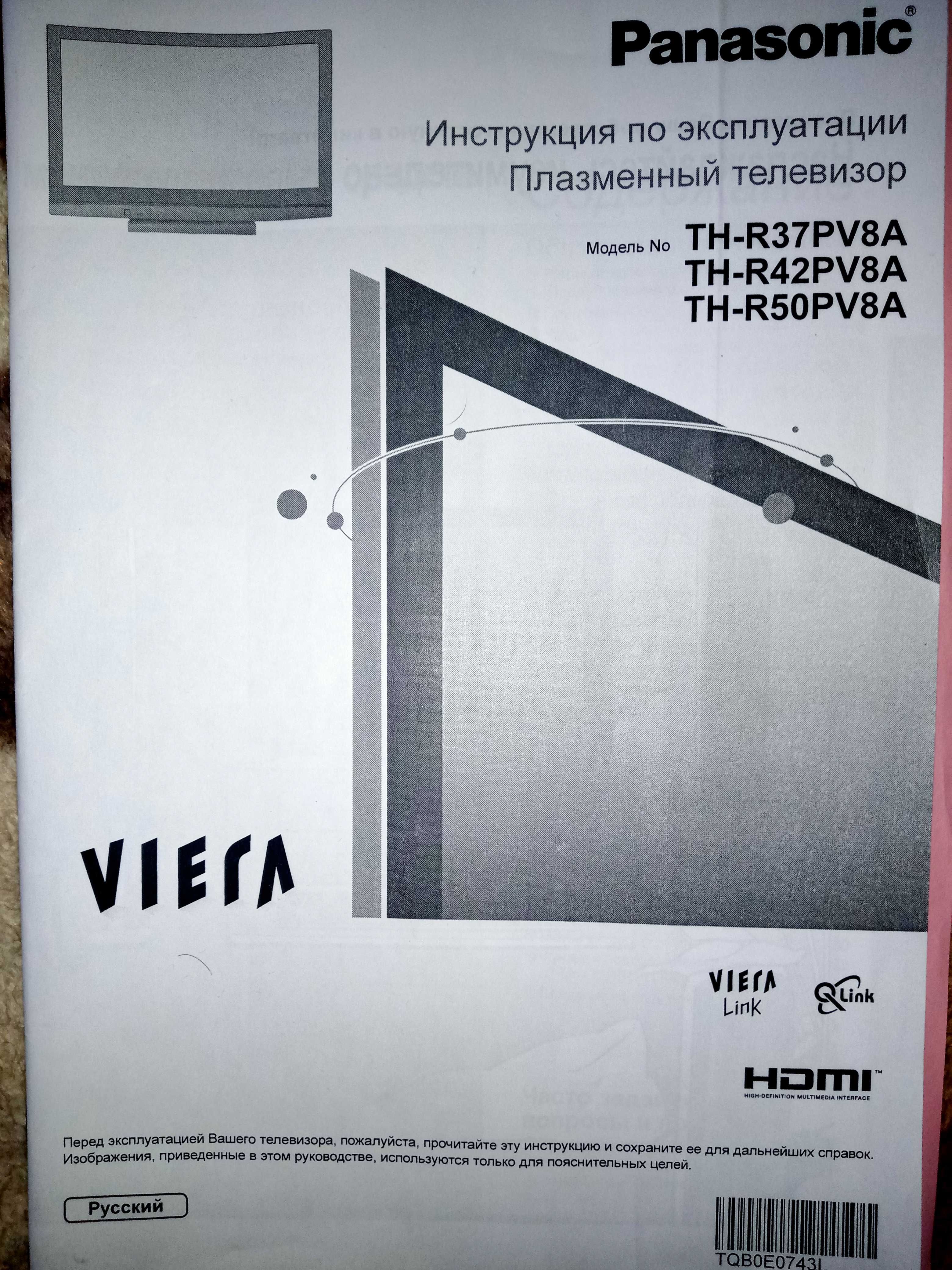 Panasonic VIERA плазма, 107см диагональ