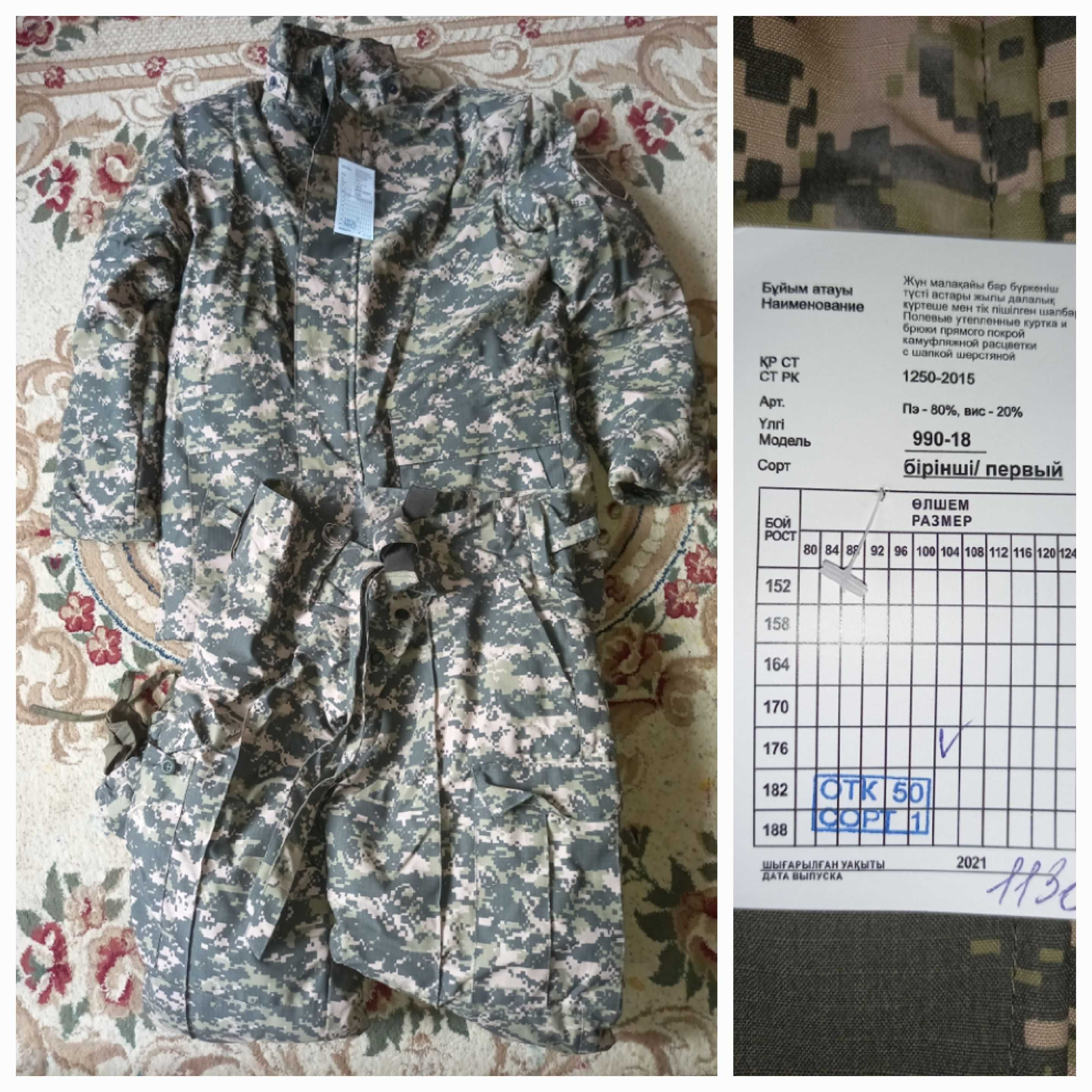 Продам военную форму