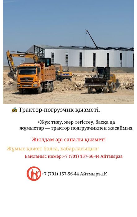 Аренда погрузчика.