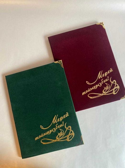 Папки адресные Папка на юбилей Бархатные папки