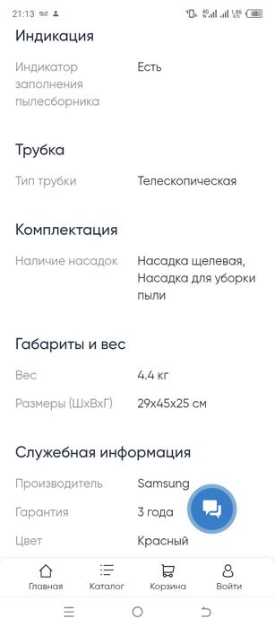 пылесос Саммунг в отличном состоянии