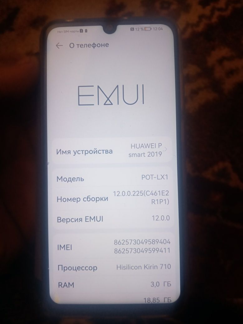 Huawei pot-lx 1 в отличном состоянии