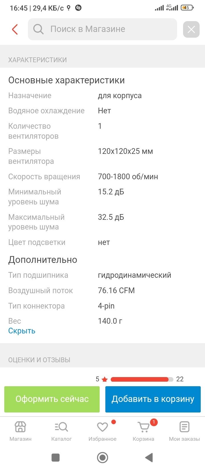 Кулер для ПК ID-COOLING NO-12025-XT