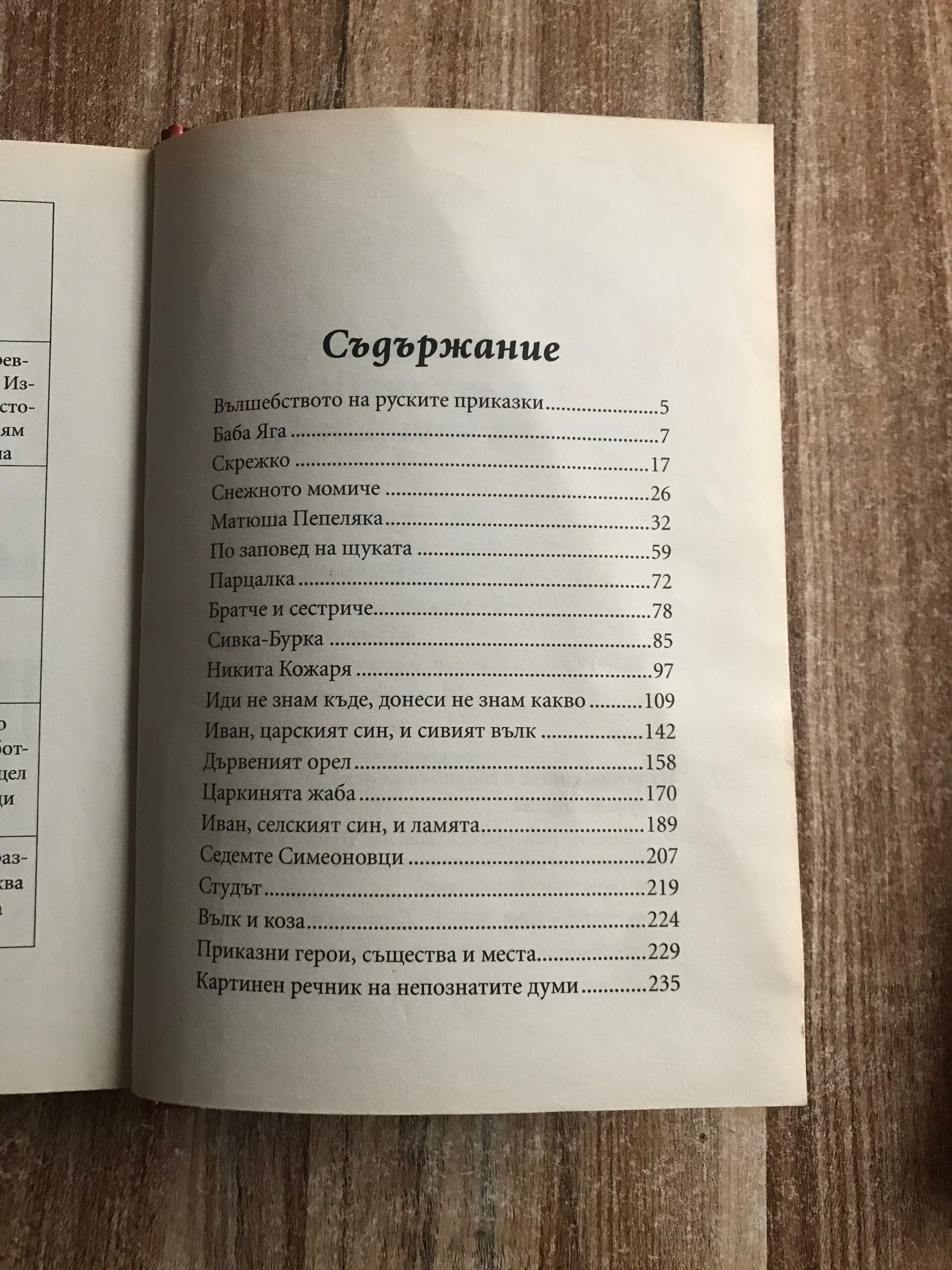 Продавам детски книги