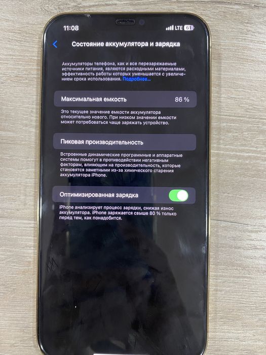 Iphone 12 pro max