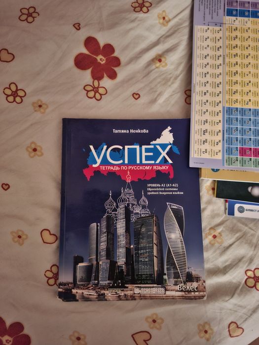 Подарявам учебници