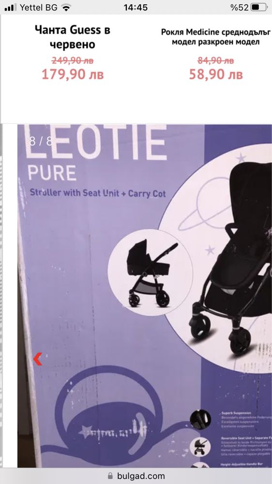 Детска количка cybex leotie pure 3в1