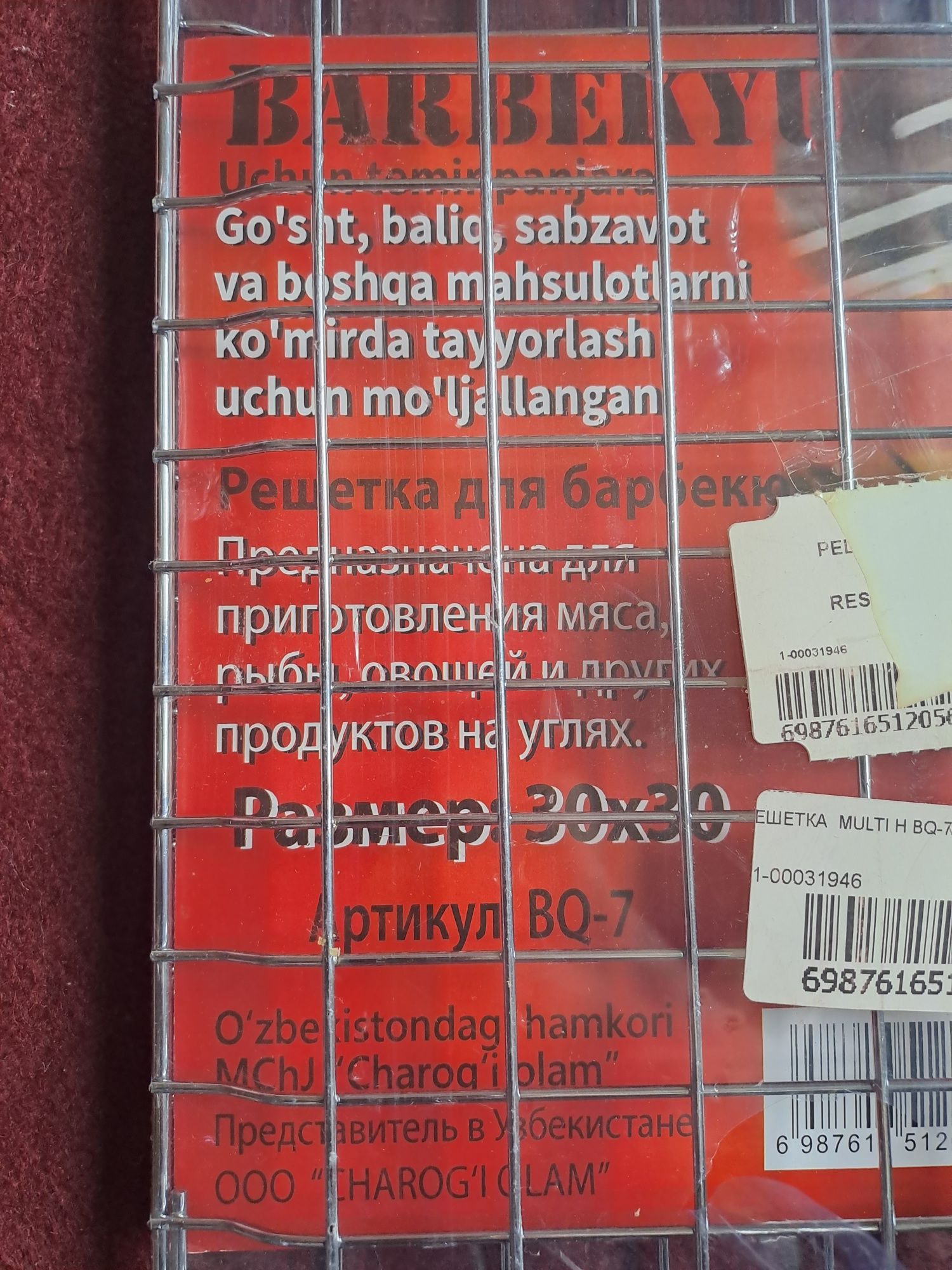 Barbekyu uchun temir panjara