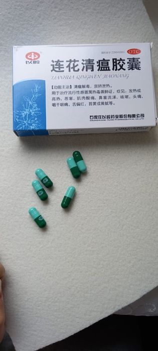 Лянь_хуа лян_хуа линь_хуа лин_хуа