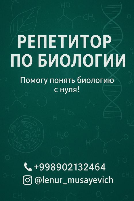 Подготовка к национальному сертификату по Биологии, Сдача ДТМ