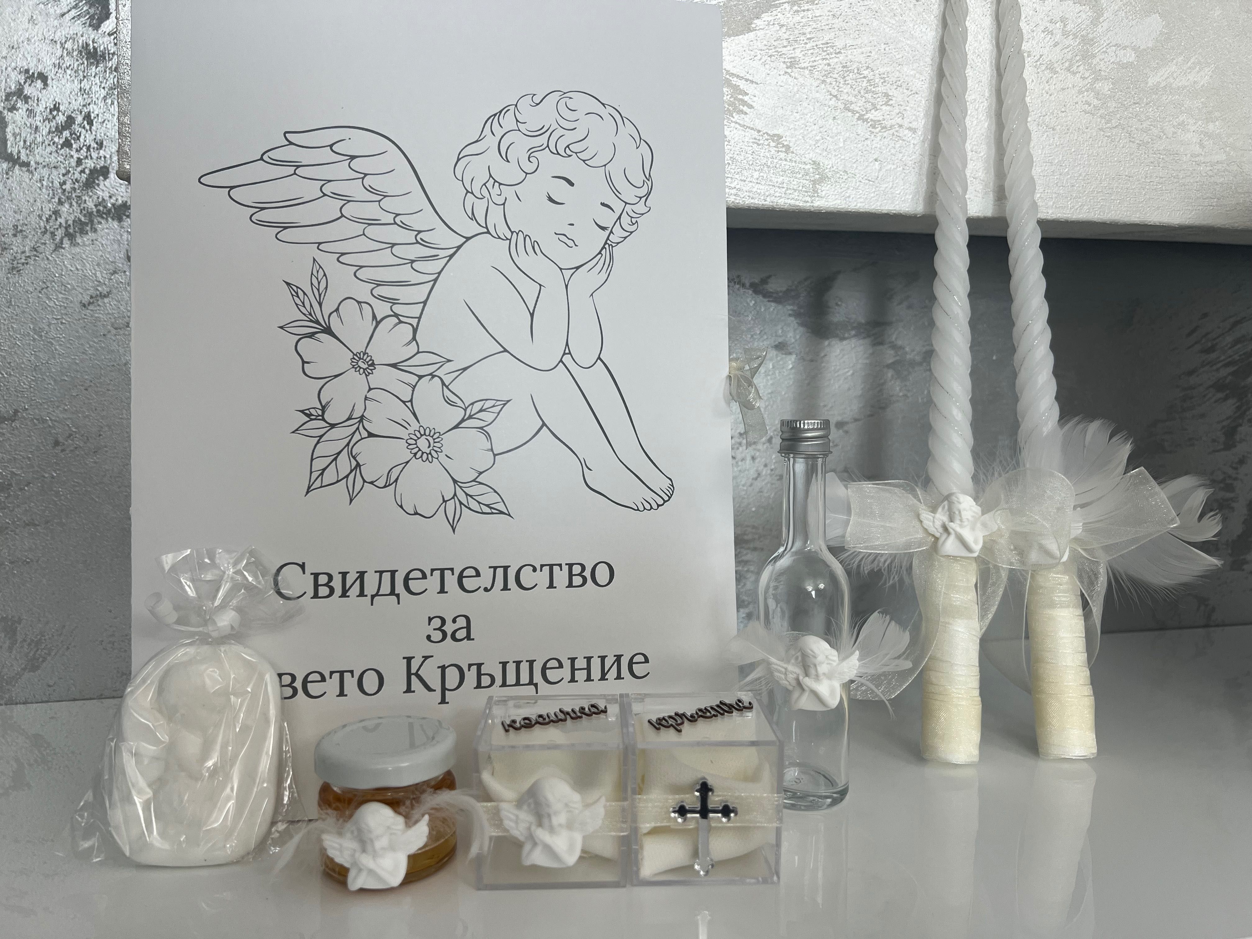 Комплекти за кръщене