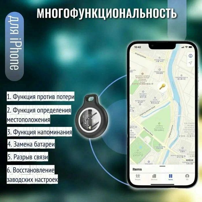 iTag - полный аналог Apple AirTag