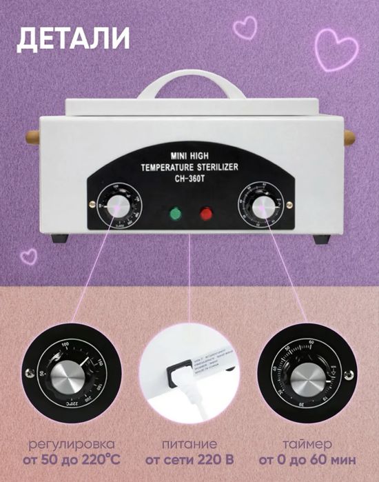 Продам сухожар для стерилизации