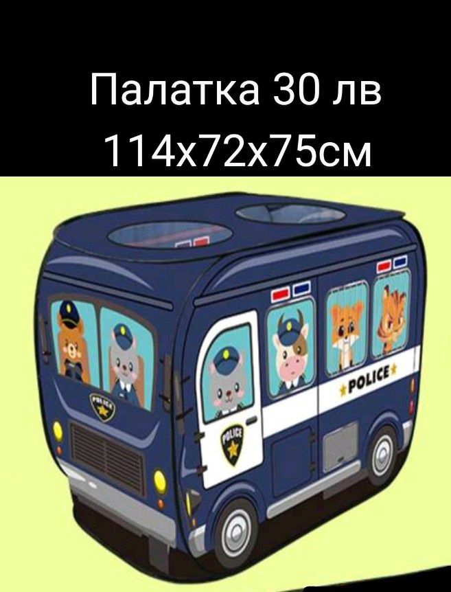 Палатка полицейска кола