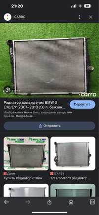 ALDI MART радиатор BMW E90 E91 радиатор бмв е90 е91