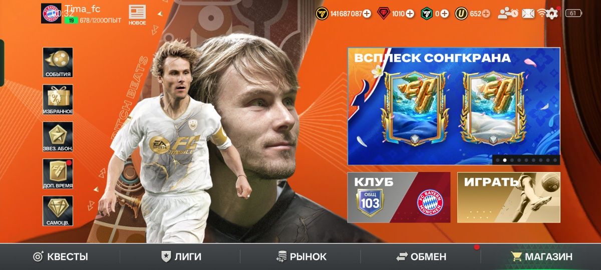 Продам аккаунт в фифе