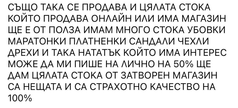 Тениски от затворен магазин 10/15лв