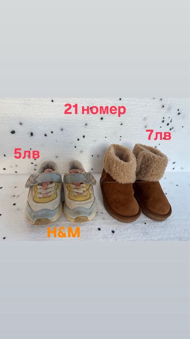 Лот детски обувки
