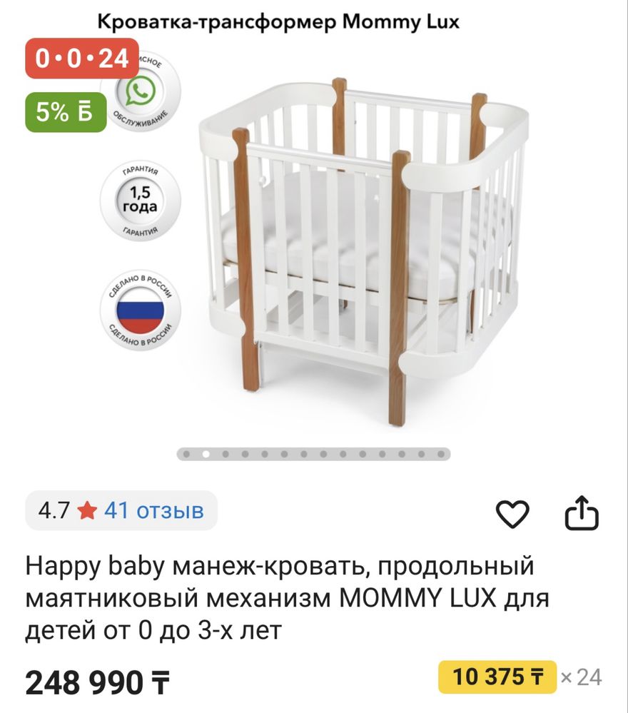 Продам детскую кроватку, премиум сегмента