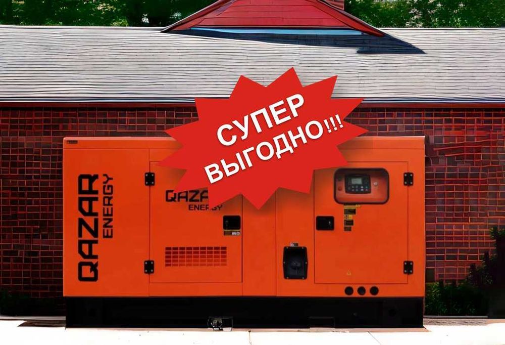УЦЕНКА!  Дизельный генератор с АВР 150 кВт со СКИДКОЙ! Успейте забрать