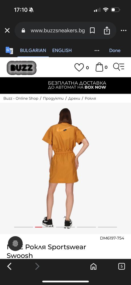 Спортна рокля Nike