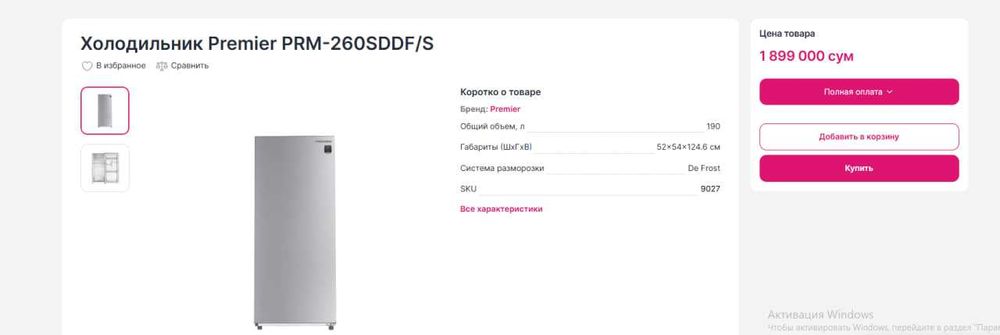 Muzlatgich sotiladi. Yangi bir marotaba ham ishlatilmagan.