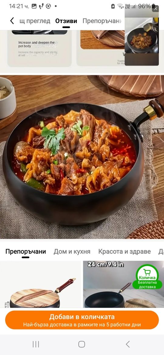 Продавам тиган 28 см