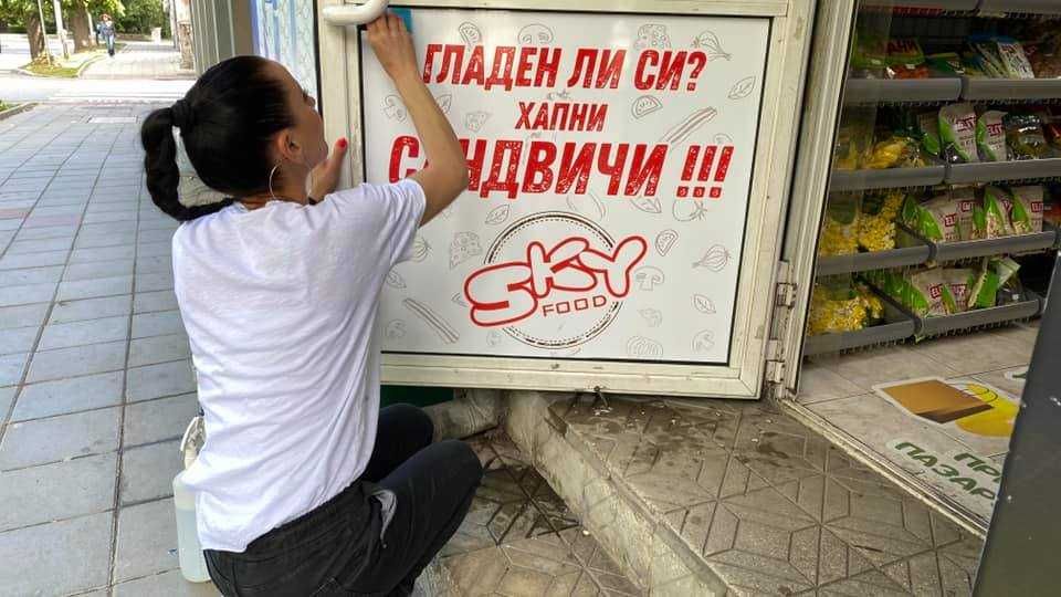 Реклама Фолио Винил Брандиране Визитки Плакати Варна Силистра Шумен