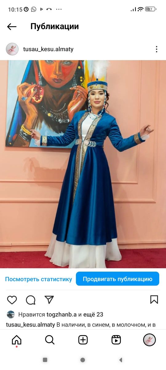 Казахские национальные костюмы для детей  и взрослых