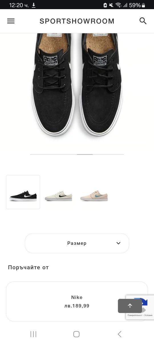 Кецове Ludwig Reiter, Nike Zoom Air Janoski 36, VANS
