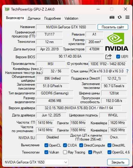 MSI  GTX1650 4GB  DDR6 (Samsung)