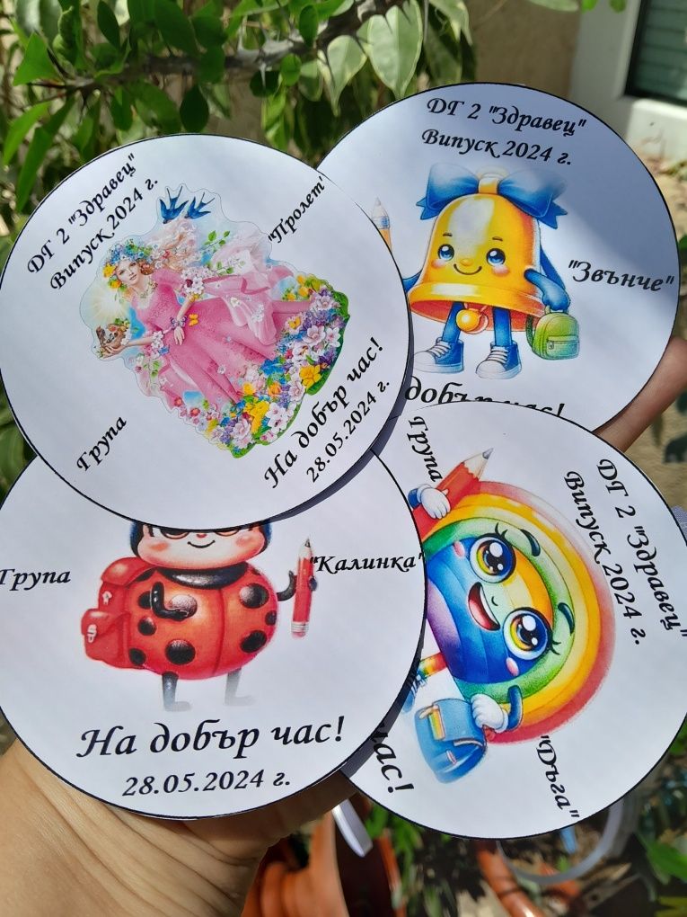 Медали-магнити за всеки повод.
