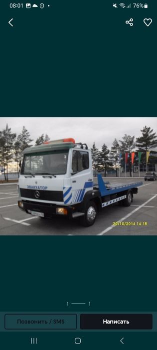 Услуги эвакуатор манипулятор болтирик