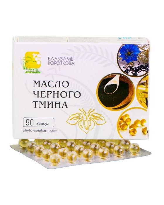Масло черного тмина