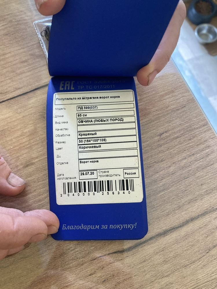 Продам фирменную шубу
