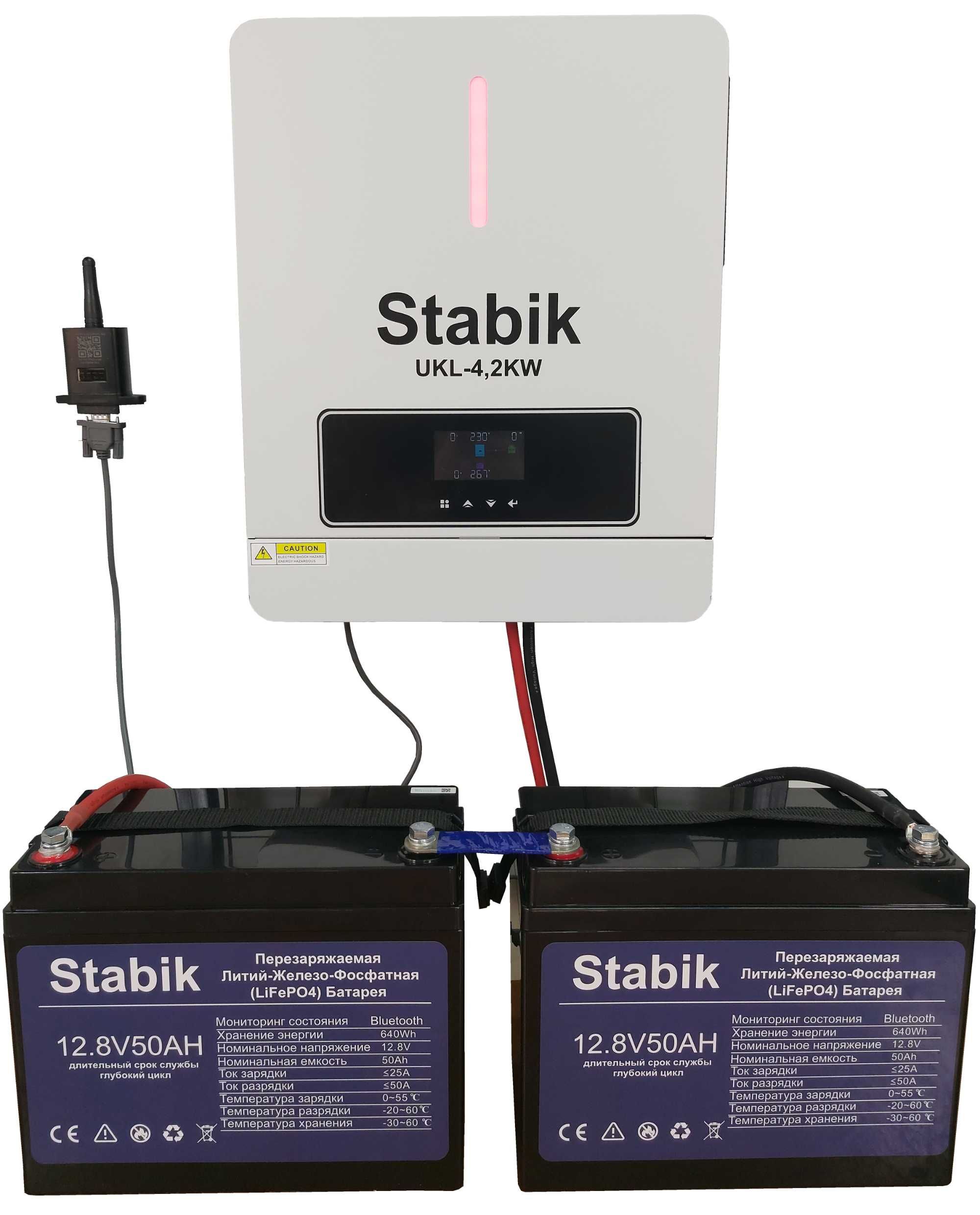 Гибридные инверторы Stabik UKL-4.2KW