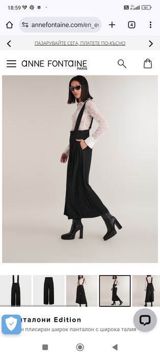 Дамски панталон  Anne Fontaine