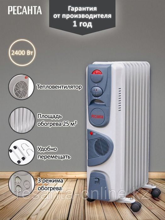 Масляный обогреватель Bosch скидка со склада доставка бесплатно