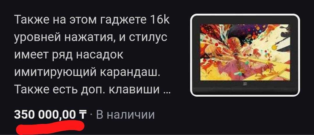 Лучший граф. планшет последнего поколения, 16000 Ст. Нажатия, Чип