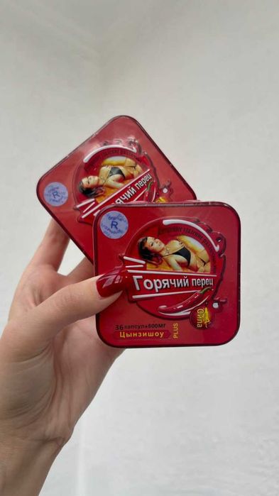 Горячий перец для похудения. Доставка