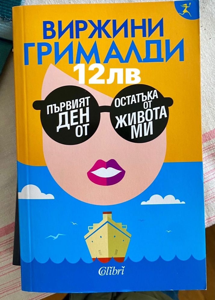 Книги различни жанрове