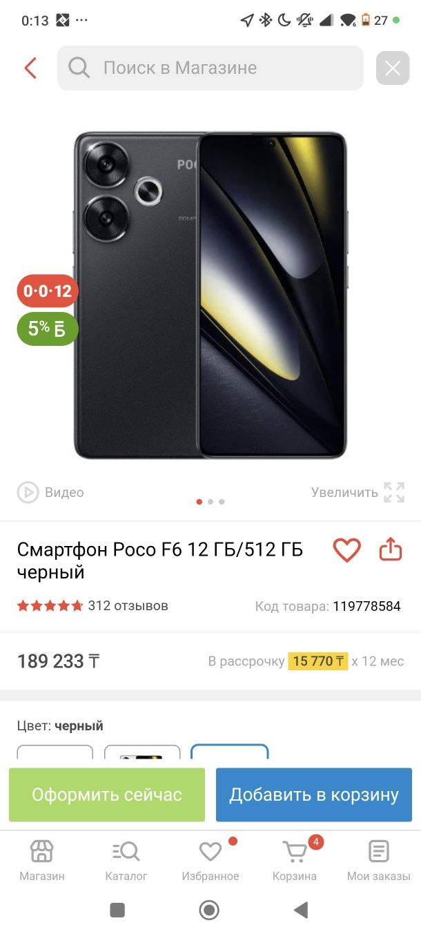 Poco f6 HyperOC бу