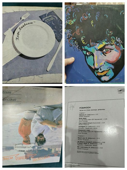 Грампластинки винил