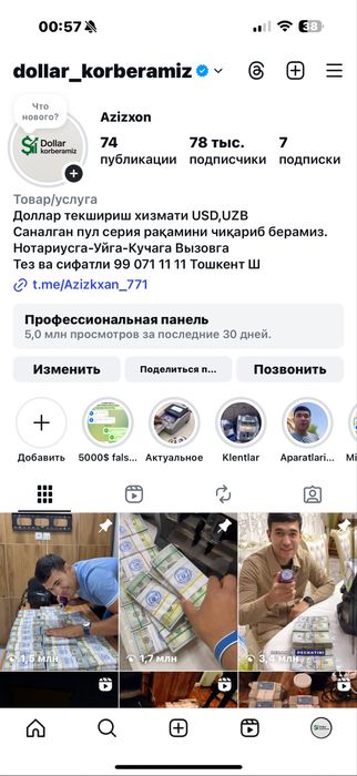 Dollar_korberamiz Pul Tekshirish