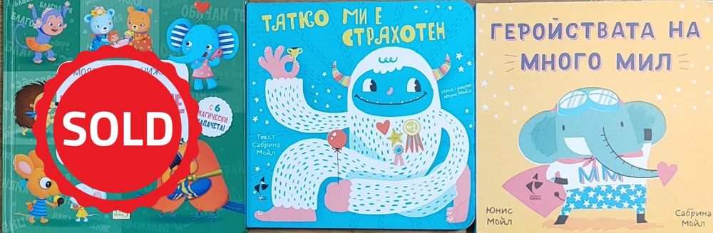 Детски и бебешки книжки