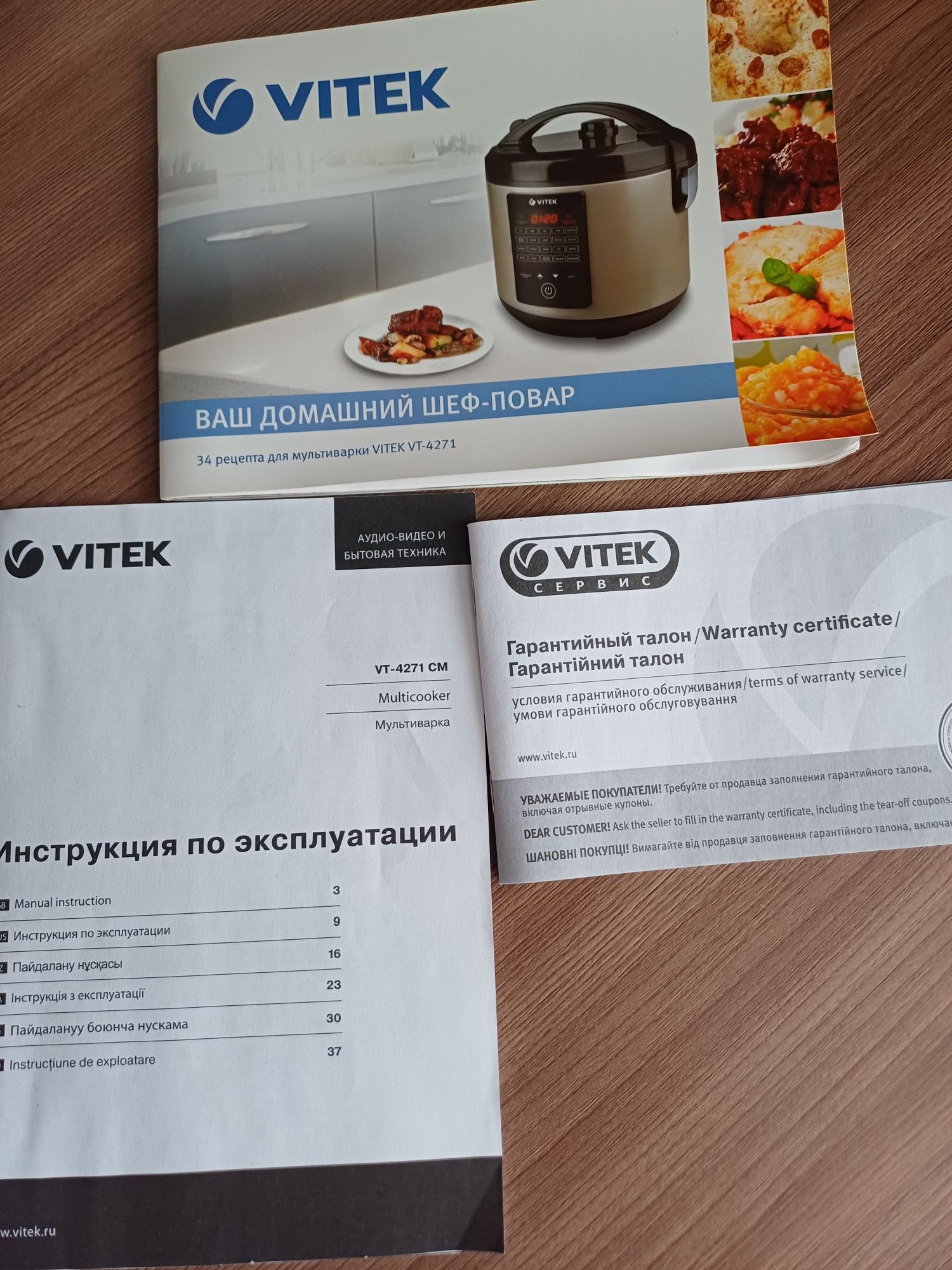 Мультиварка VITEK