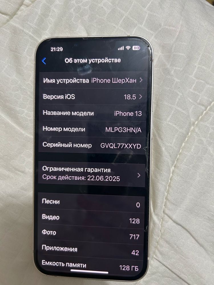 Продам iPhone 13 в хорошем состоянии